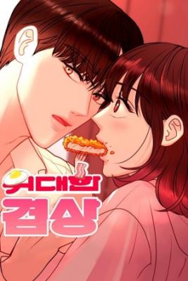 Portada de Gran Bocado De Amor