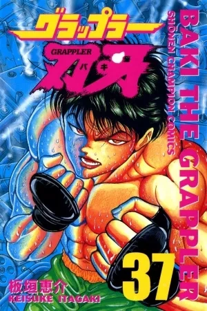 Portada de Grappler Baki