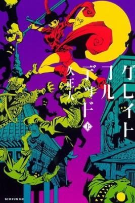 Portada de Grateful Dead