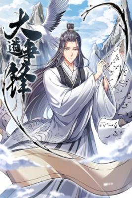 Portada de Great Dao Commander