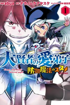 Portada de Great Wise Man S Beloved Pupil