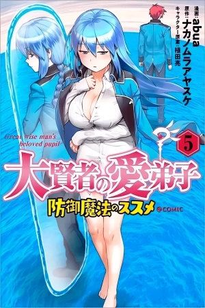 Portada de Great wise man's beloved pupil