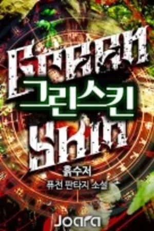 Portada de Green Skin
