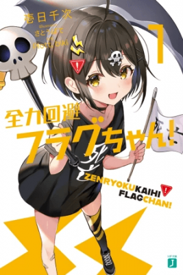 Portada de Grim Reaper Flag Chan
