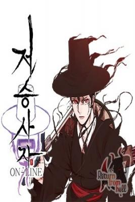 Portada de Grim Reaper Online