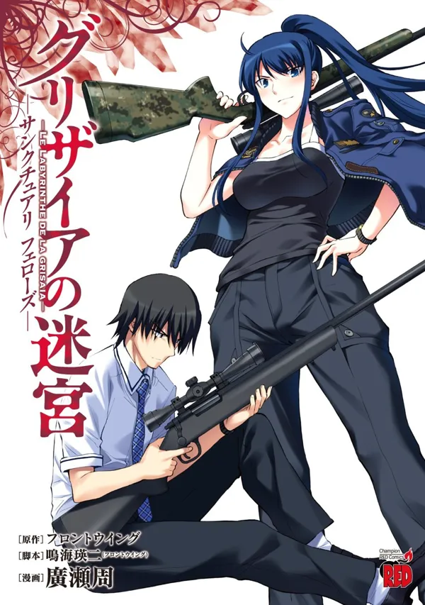 Portada de Grisaia No Meikyuu Sanctuary Fellows