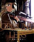 Portada de Groundless Sekigan No Sogekihei