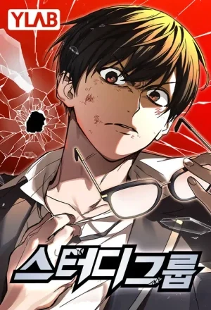 Portada de Grupo De Estudio