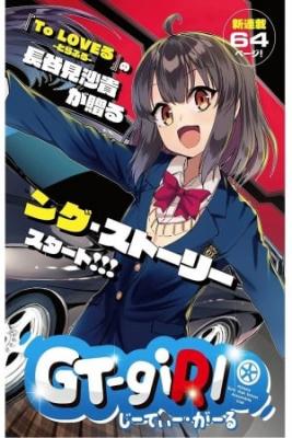Portada de Gt Girl