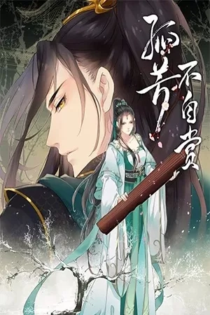 Portada de Gu Fang Bu Zi Shang (Bi Mu Yu & Rosa)