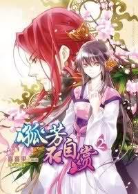 Portada de Gu Fang Bu Zi Shang