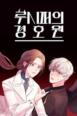 Portada de Guardaespaldas De Lucifer