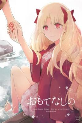 Portada de Guda X Eresh
