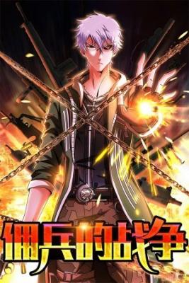 Portada de Guerra Mercenaria