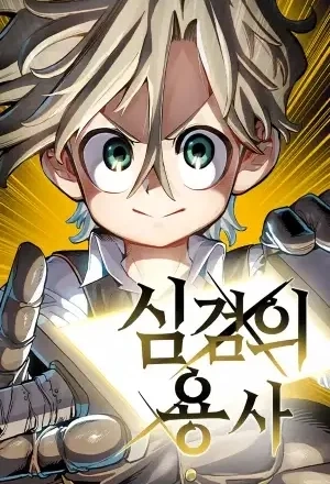 Portada de Guerrero de la Espada Mental