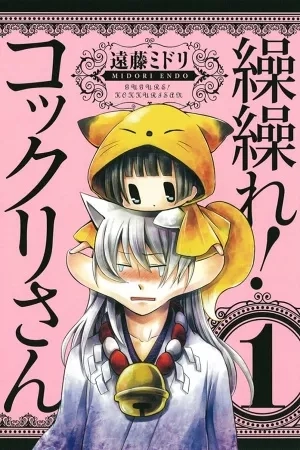Portada de Gugure! Kokkuri-san
