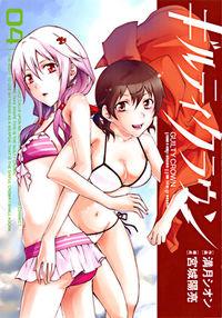Portada de Guilty Crown