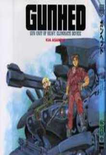 Portada de Gunhed