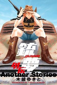 Portada de Gunnm Gaiden