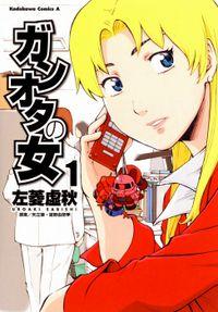 Portada de Gunota Girl