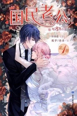 Portada de Guoming Laogong Dai Huijia