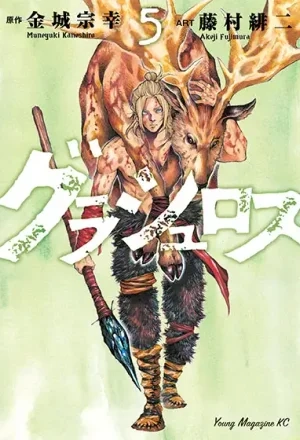 Portada de Gurashurosu