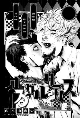 Portada de Guru Guru Circus