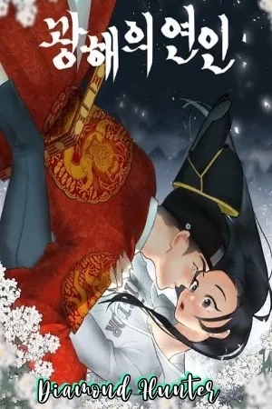 Portada de Gwanghae’s Lovers