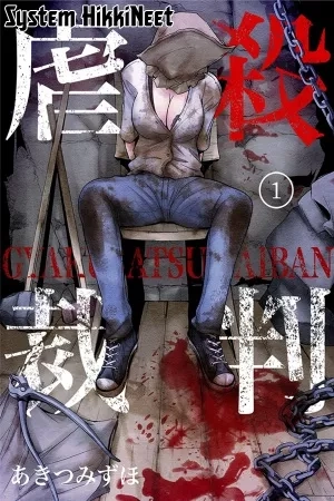 Portada de Gyakusatsu Saiban