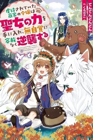 Portada de Gyakutaisarete Ita Shouka no Reijou wa Seijo no Chikara wo Te ni Ire, Mujikaku ni Youshanaku Gyakushuu suru