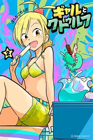 Portada de Gyaru and Cthulhu