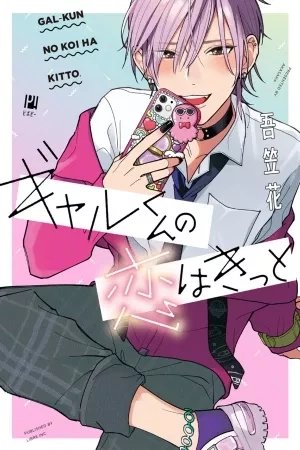Portada de Gyaru-kun no koi ha kitto