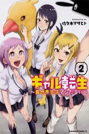 Portada de Gyaru Tensei ~ Isekai Seikatsu Majidarui ~
