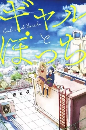 Portada de Gyaru to Bocchi