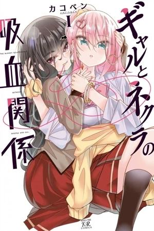 Portada de Gyaru To Nekura No Kyuuketsu Kankei