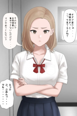 Portada de Gyaru Y Otaku