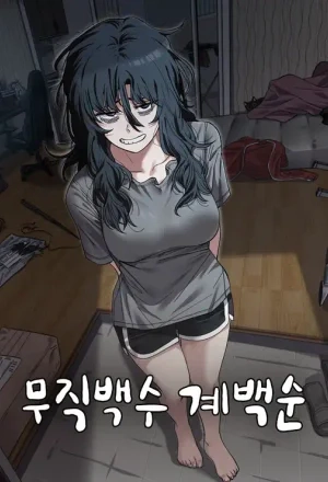 Portada de Gye Baeksoon Desempleada