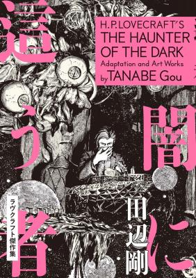 Portada de H P Lovecraft S The Haunter Of The Dark