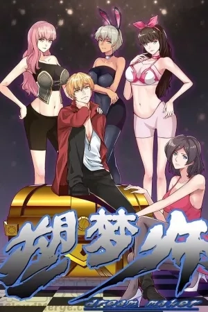 Portada de Hacedor de sueños