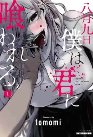 Portada de Hachigatsu Kokonoka Boku wa Kimi ni Kuwareru