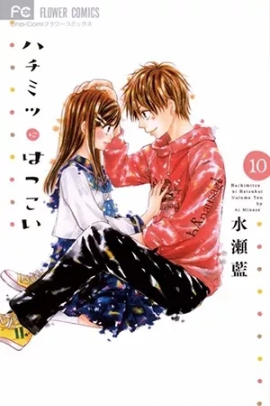 Portada de Hachimitsu ni Hatsukoi