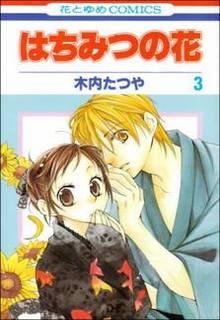 Portada de Hachimitsu No Hana