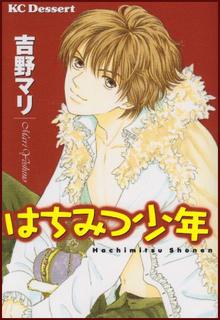 Portada de Hachimitsu Shounen