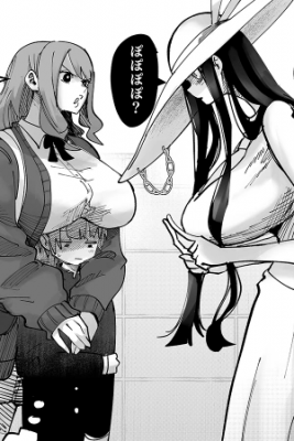 Portada de Hachishaku Sama Vs Mujer Gigante