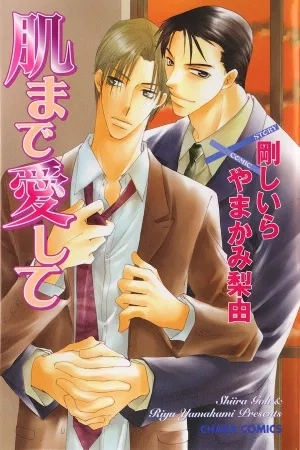 Portada de Hada made Aishite