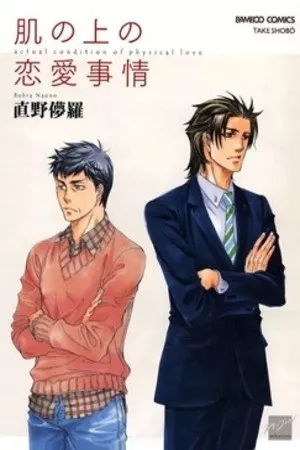 Portada de Hada no Ue no Renai Jijou