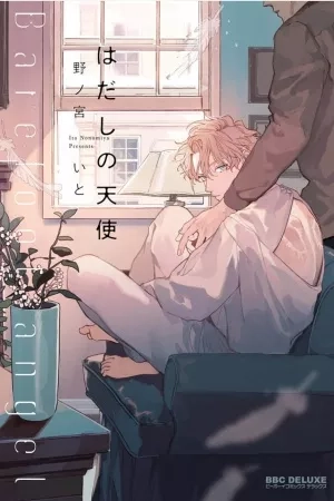 Portada de Hadashi no tenshi
