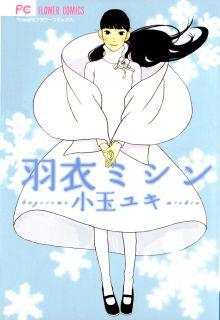 Portada de Hagoromo Mishin