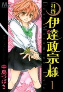 Portada de Haikei Date Masamune Sama