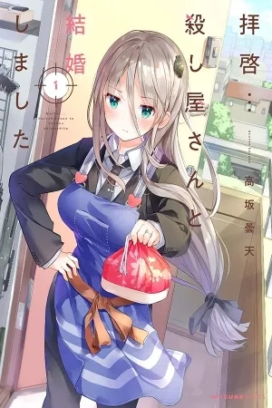 Portada de Haikei... Koroshiya-san to Kekkon Shimashita